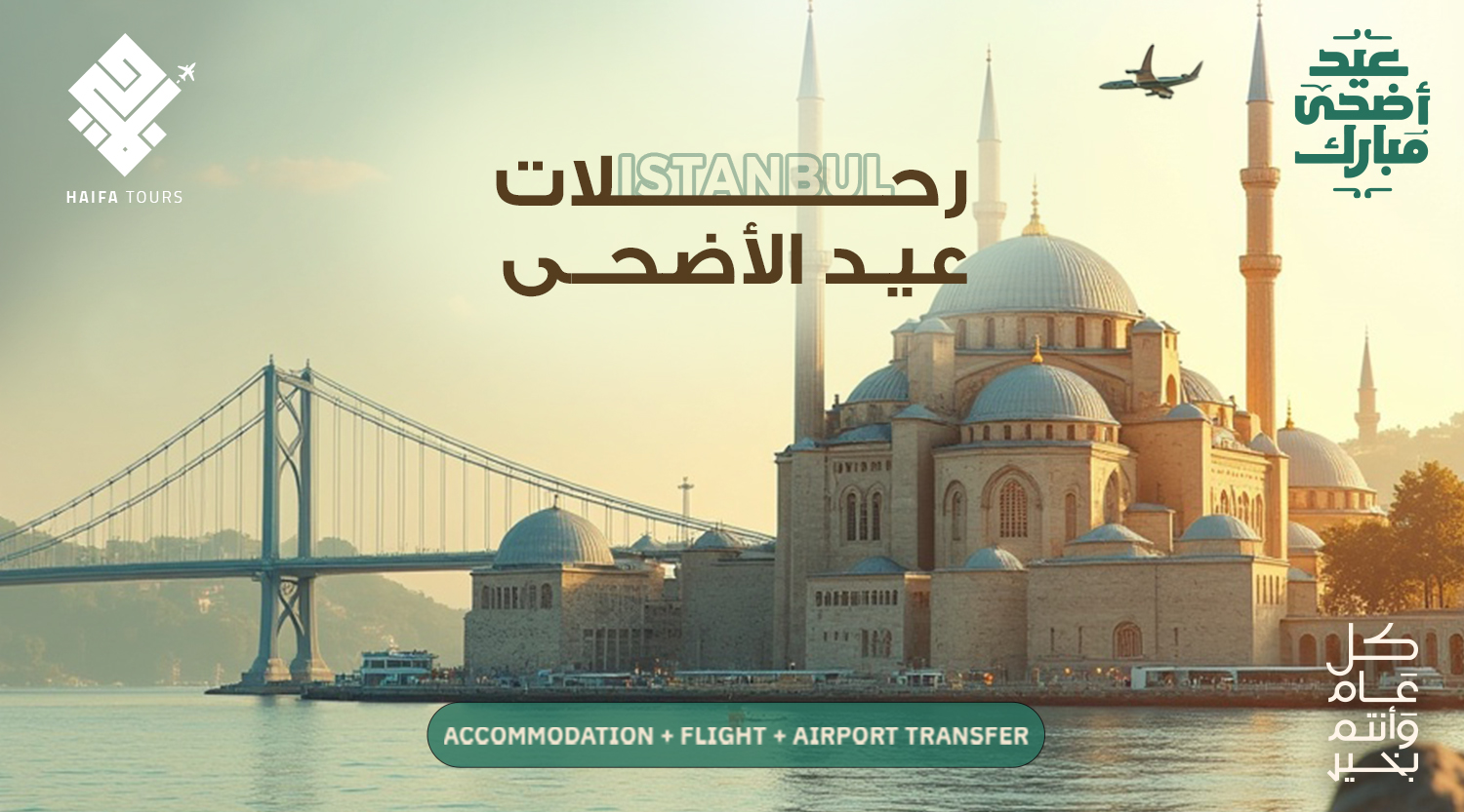 istanbul 1500 833