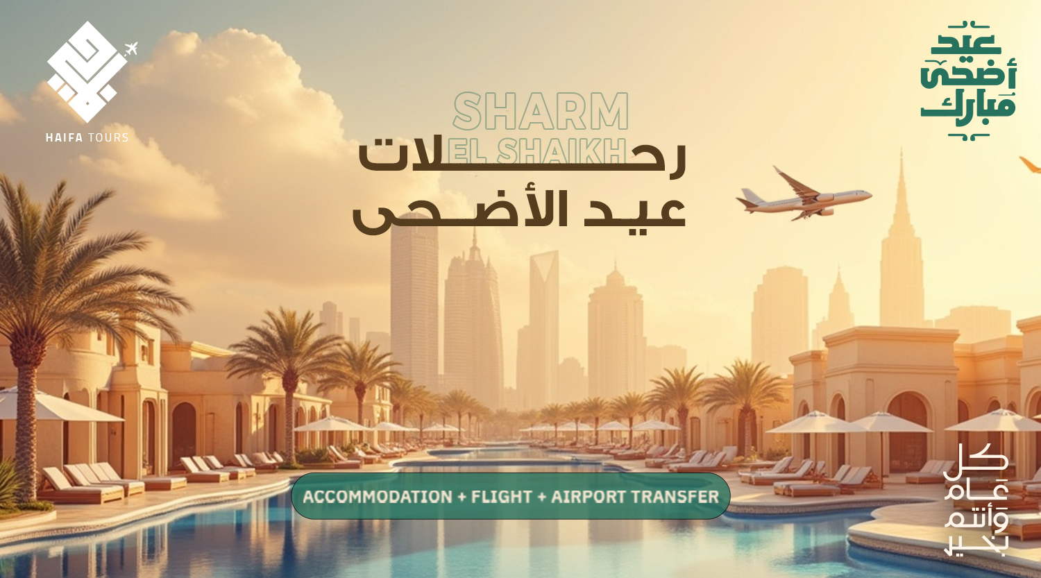 sharm 1500 833 copy